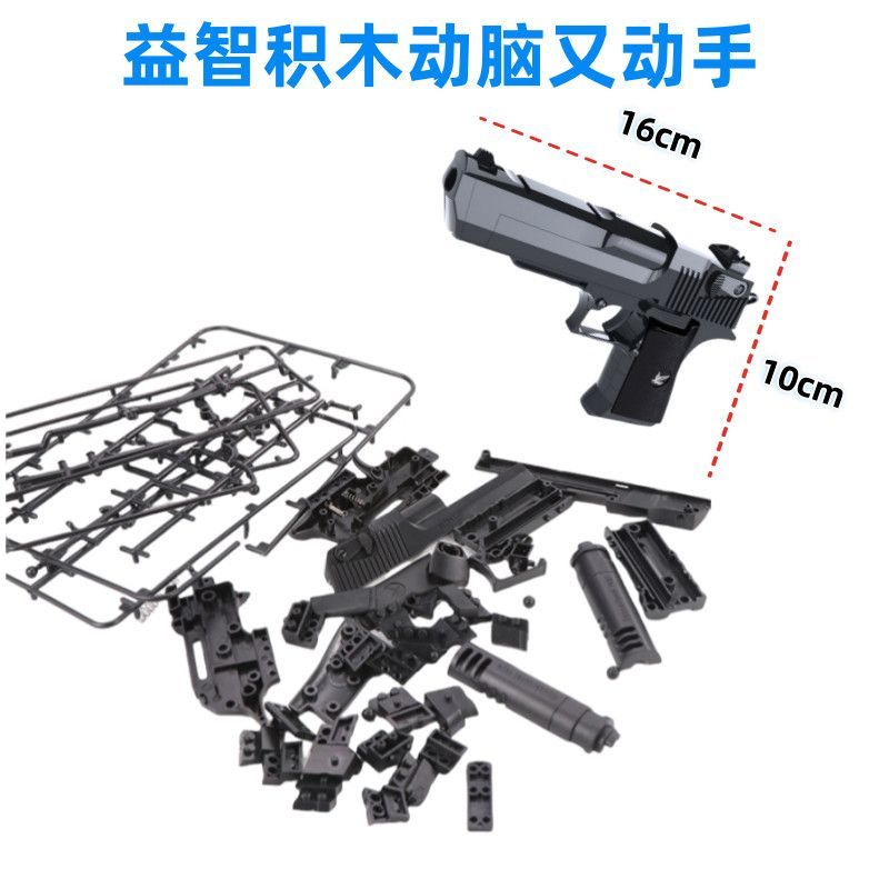 ประกอบอาคารบล็อก Desert Eagle ของเล่นเด็กการศึกษาของเล่นความปลอดภัยเด็กของขวัญ