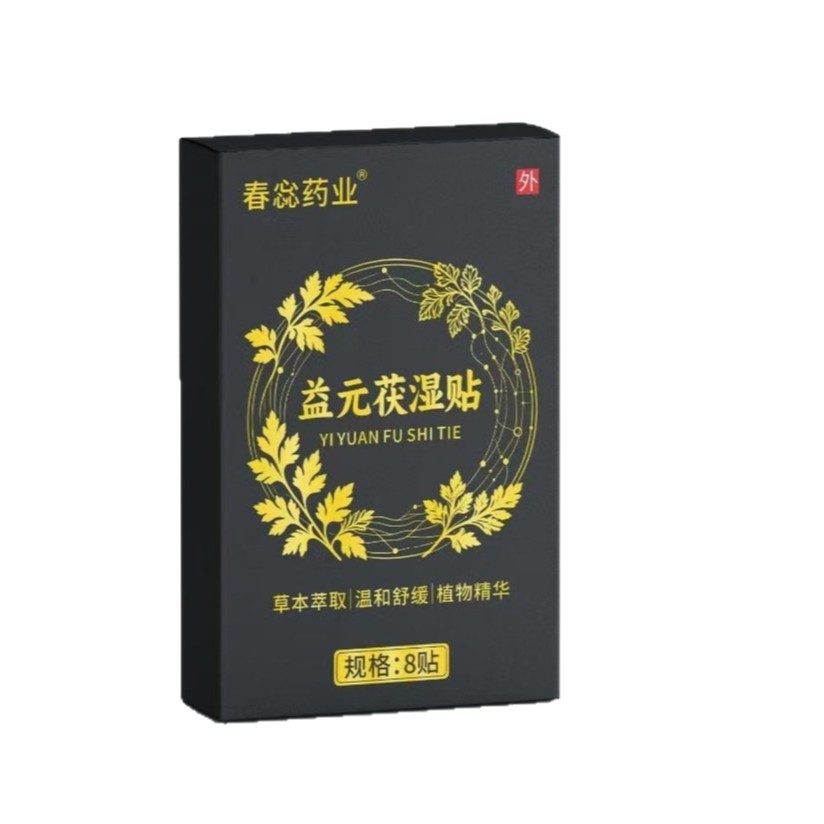 [คลังสินค้าพร้อม] Chunyang Pharmaceutical Yiyuan Fu Wet Patch ใช้ภายนอก WJG