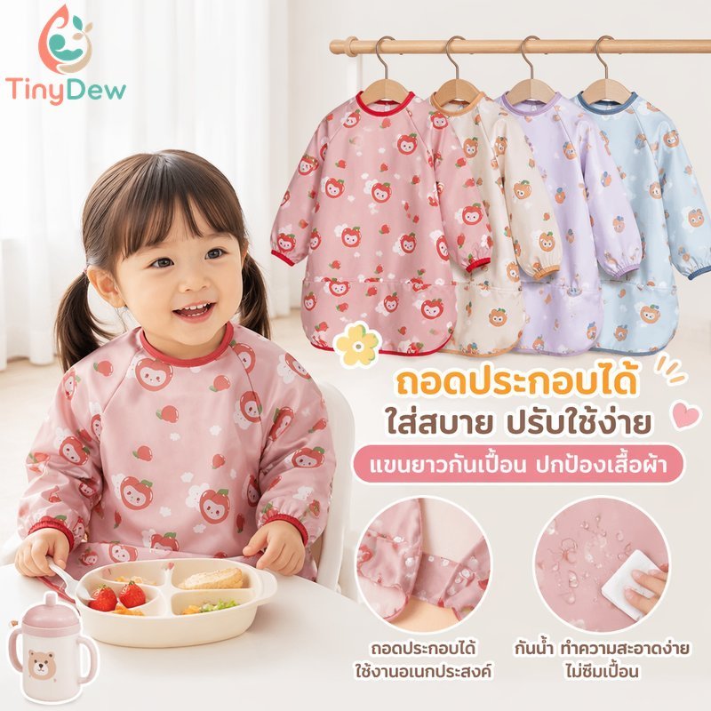 เด็กวัยหัดเดินผ้ากันเปื้อนเอี๊ยมกันน้ําชุดแขนยาวที่ถอดออกได้การ์ตูนพิมพ์นุ่มระบายอากาศทําความสะอาดง่าย