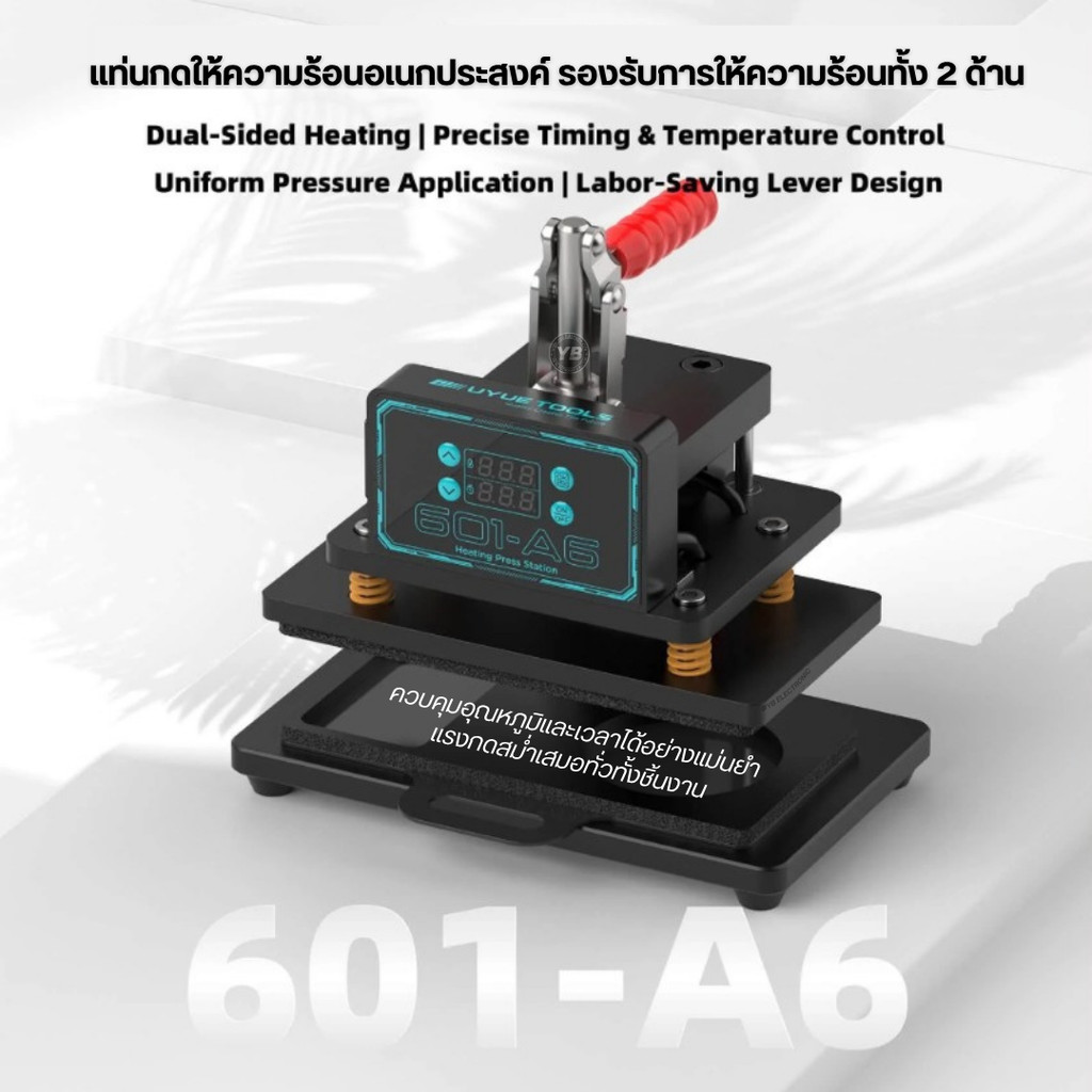 UYUE 601-A6 แท่นกดให้ความร้อน พร้อมระบบคันโยกผ่อนแรง งานติดฝาหลัง งานติดจอ งานกดแบตฯ กดง่าย ให้ความร้อนสม่ำเสมอ