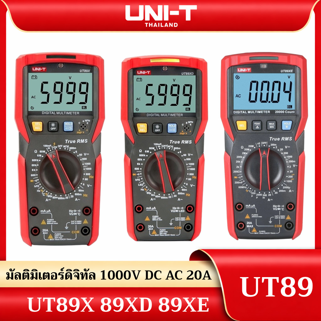 Uni-t UT89X UT89XD UT89XE มัลติมิเตอร์ดิจิทัล 1000V DC AC แรงดันไฟฟ้า 20A ความต้านทานกระแส ประจุกระแ