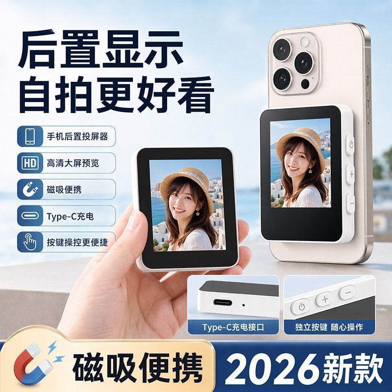 โทรศัพท์มือถือ Magnetic Selfie Display Screen Projection Handy เครื่องมือยิงด้านหลัง Photo Projectio