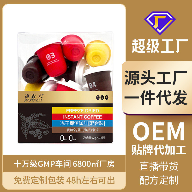 Cold Brew Capsule Coffee Espresso Small Can Coffee Cup American Freeze-Dried Black Coffee Instant Bl