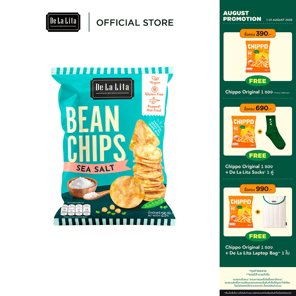[1ซอง] BEAN CHIPS 25 กรัม ถั่ว 3 ชนิด แคลต่ำ ไม่ทอด เจ กลูเต็นฟรี De La Lita เดอลาลิต้า ขนมคลีน บีนชิปส์ ขนมคลีน