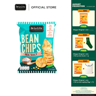 [1ซอง] BEAN CHIPS 25 กรัม ถั่ว 3 ชนิด แคลต่ำ ไม่ทอด เจ กลูเต็นฟรี De La Lita เดอลาลิต้า ขนมคลีน บีนชิปส์ ขนมคลีน