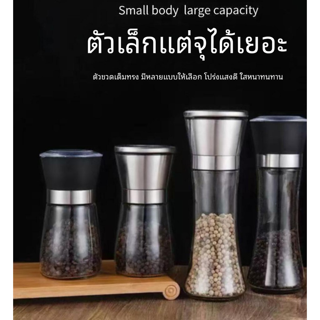 ครื่องบดพริกไทยมือหมุน แก้วใสสแตนเลส ปรับความละเอียดได้ 4 ระดับ ใช้บดเกลือและเครื่องเทศในครัว Shopee-泰国41店-1746838231