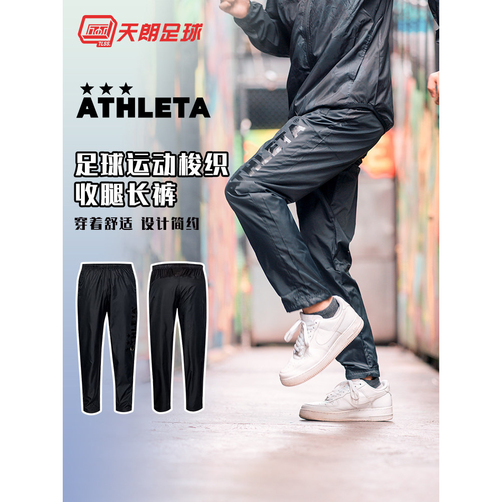 Tianlang Football ATHLETA ATHLETA ผู้ชายกีฬาฟุตบอลทอขา-ปิดกางเกง FUK-20-3