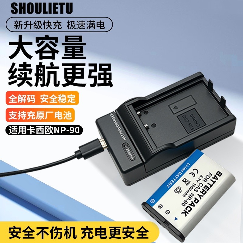 เหมาะสําหรับแบตเตอรี่ Casio NP-90 EX-H10 H20 H15 FH100 NP90 เครื่องชาร์จกล้องดิจิตอล