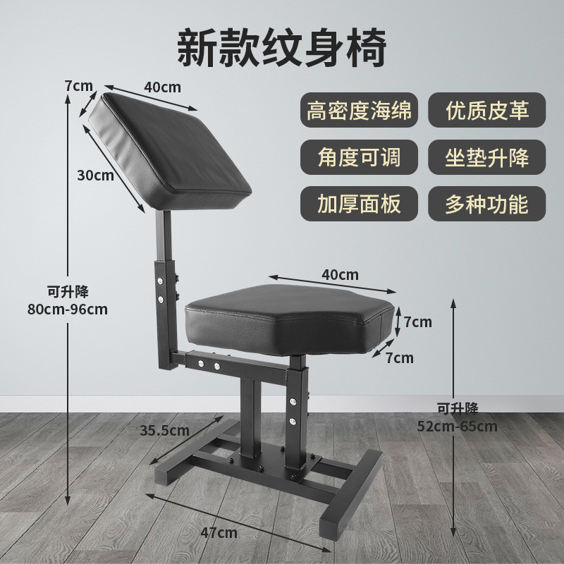 เก้าอี้สักลายปรับระดับได้จาก Yilong Tattoo Equipment, เก้าอี้ทำงานแบบมัลติฟังก์ชันพร้อมแผงขนาดใหญ่รอ