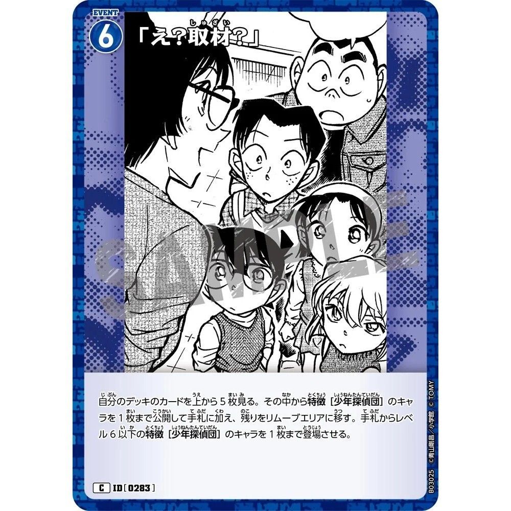 「เอ๊ะ? สัมภาษณ์?」 ID[0283] (C) CT-P03