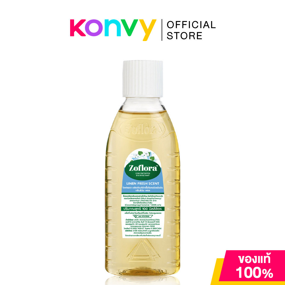 Zoflora โซฟลอร่า น้ำยาฆ่าเชื้อสูตรเข้มข้น 100ml (Linen Fresh/Country Garden)