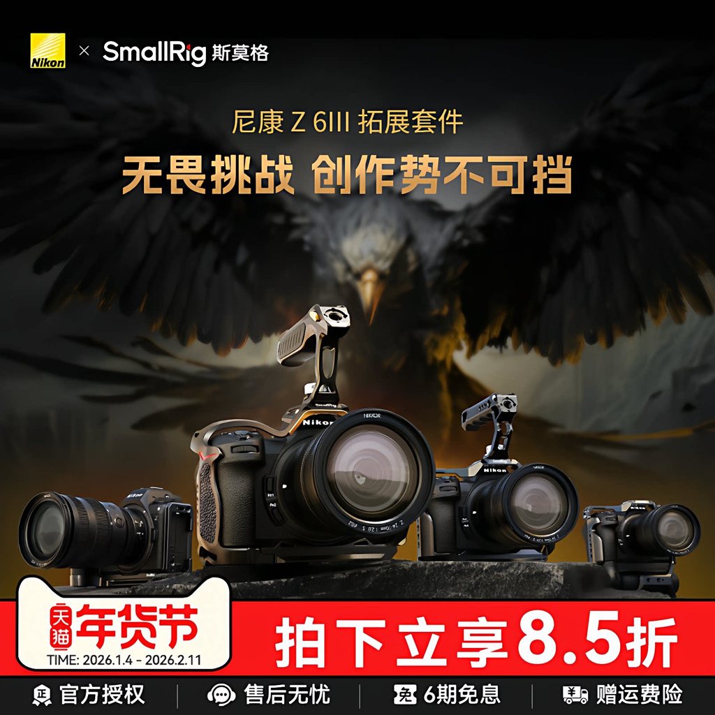 SmallRig SmallRig Nighthawk กรงกระต่ายเหมาะสําหรับNikon Z6 III Extension Frame KitยิงMicro-Single Ni