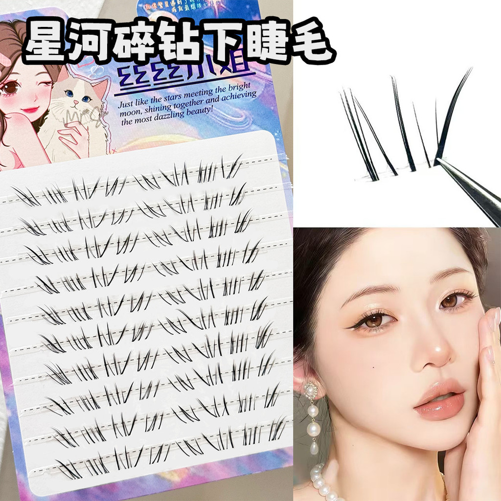 Natural Lower Cluster Lashes ขนตาปลอม Lash Extension Effect Defined Wispy Eye แต่งหน้า