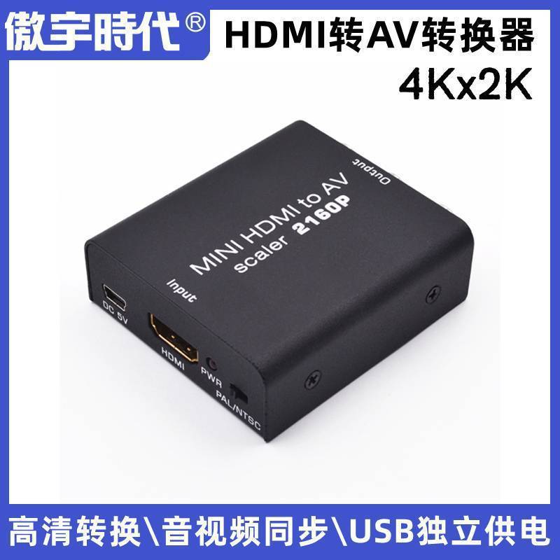 ตัวแปลง HDMI เป็น CVBS จากโรงงานดั้งเดิม, อะแดปเตอร์ HDMI เป็น AV, ตัวแปลง HD เป็น RCA, ตัวแปลง HDMI