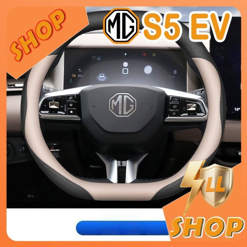[READY]MG S5 EV หุ้มพวงมาลัยหนัง Body kit mg s5 ev อุปกรณ์ตกแต่งรถยนต์ 7DIH EV Lucky