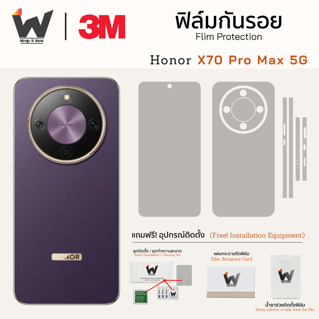 ฟิล์มกันรอย Honor X70ProMax 5G / X70Pro Max / X70 Pro Max ฟิล์มรอบตัว ฟิล์มหลัง ฟิล์มกล้อง