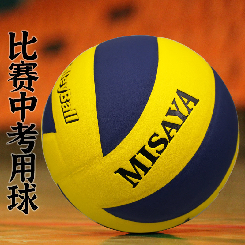 MISAYA Volleyball High School Entrance Examination Student Training Competition Dedicated Soft Hard 