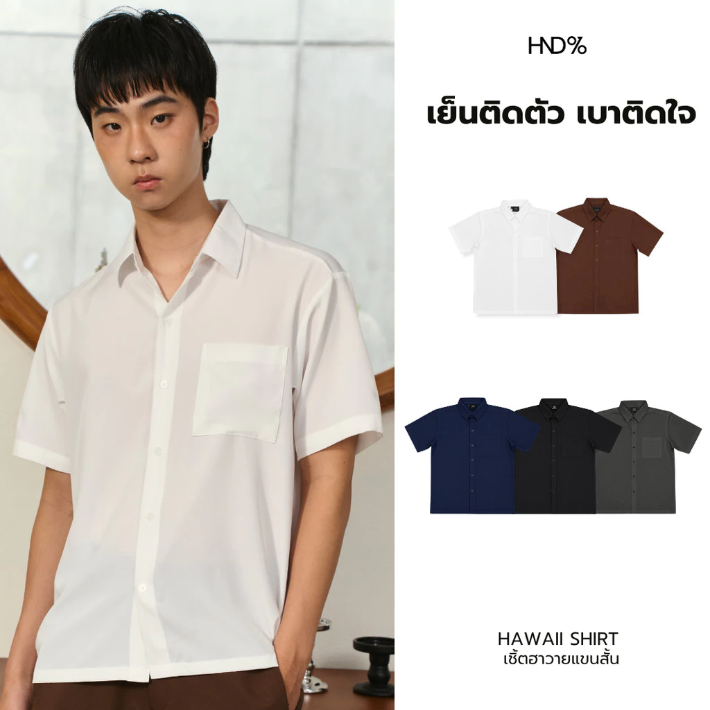 ใหม่ HND% เสื้อเชิ้ตแขนสั้น ผ้าเย็นเบาใส่สบายAIR-TECH รุ่น HAWAII SHIRTเสื้อฮาวาย ทรงหลวม โอเวอร์ไซซ์ เสื้อเชิ้ตผู้ชาย