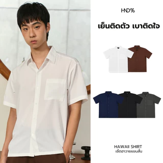 ใหม่ HND% เสื้อเชิ้ตแขนสั้น ผ้าเย็นเบาใส่สบายAIR-TECH รุ่น HAWAII SHIRTเสื้อฮาวาย ทรงหลวม โอเวอร์ไซซ์ เสื้อเชิ้ตผู้ชาย