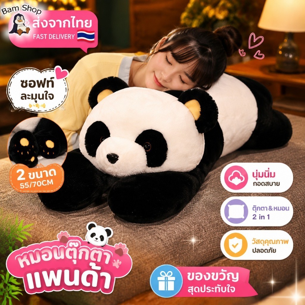 ส่งจากไทย 55/70CMหมีแพนด้า ตุ๊กตา Panda Doll ของเล่นตุ๊กตา หมอนแพนด้าน่ารัก ของขวัญวันเกิด