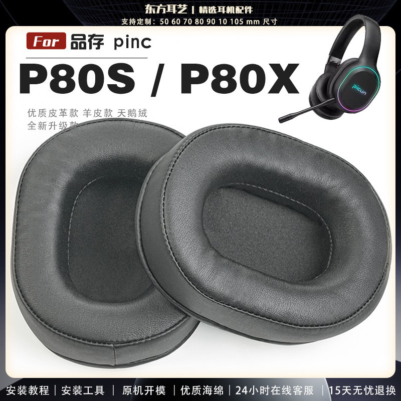 เคสฟองน้ําหูฟังครอบหู สําหรับ Picun P80S P80X วัสดุนุ่มสบาย ทนทาน