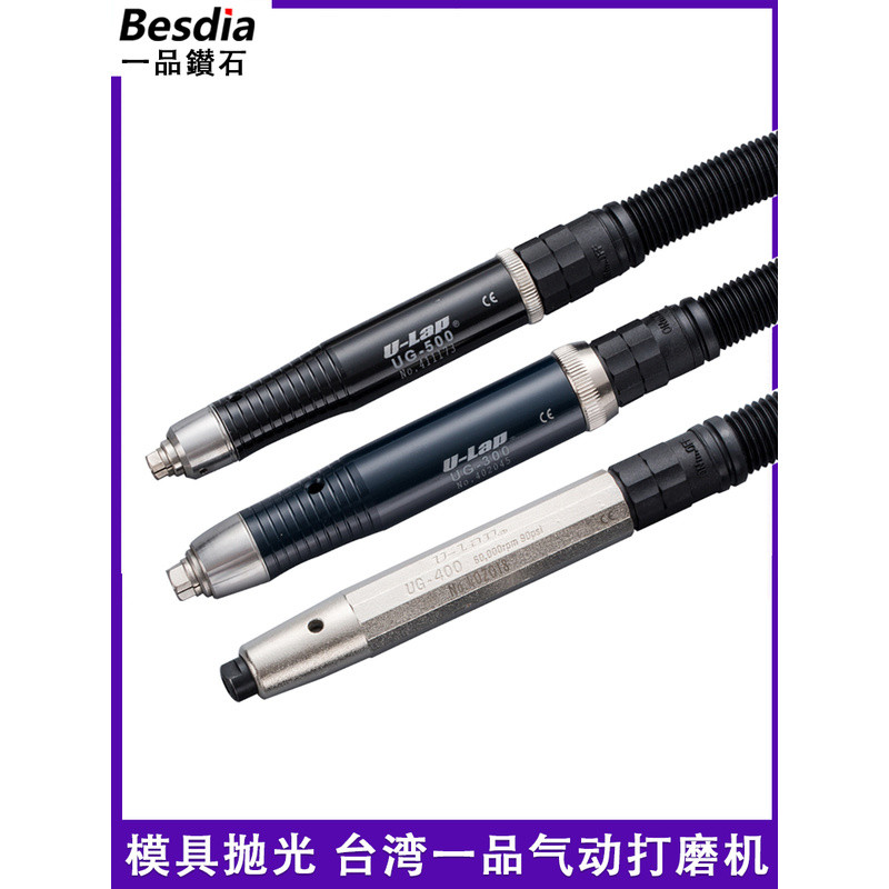 เครื่องเจียรลมไต้หวัน Yipin รุ่น UG-300 เครื่องแกะสลัก UG-400 ปากกาเจียรลม UG-500 เครื่องขัดเงาแบบมื