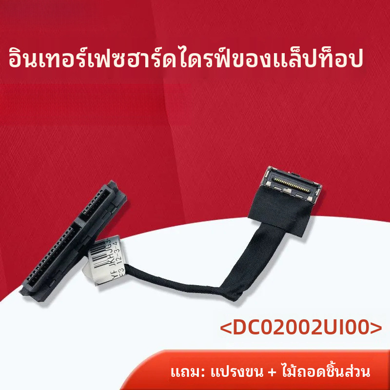 ✦สายแพร HDD SATA สำหรับโน้ตบุ๊ก Acer อะไหล่ซ่อมโน้ตบุ๊ก ทดแทนของเดิมได้เลย ติดตั้งง่าย