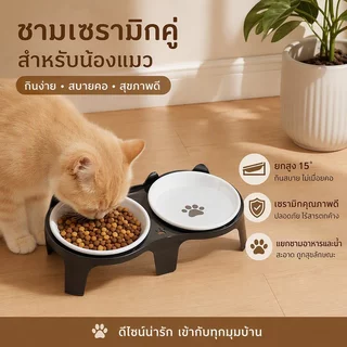 ชามข้าวสัตว์เลี้ยง 2หลุม วัสดุเซรามิก มาพร้อมชามแสตนเลส ถอดล้างได้ ชามแมว ชามข้าวสุนัข