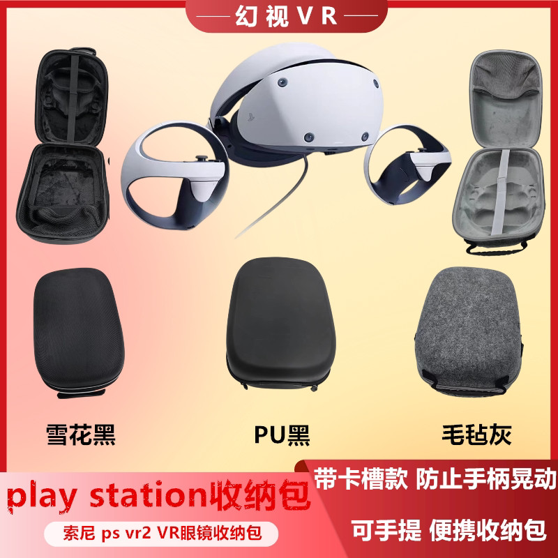 P PS VR2 กระเป๋าเก็บของ Sony PlayStation vr 2 กระเป๋าพกพาอุปกรณ์เสริมหมวกกันน็อค PS5 VR แบบพกพา