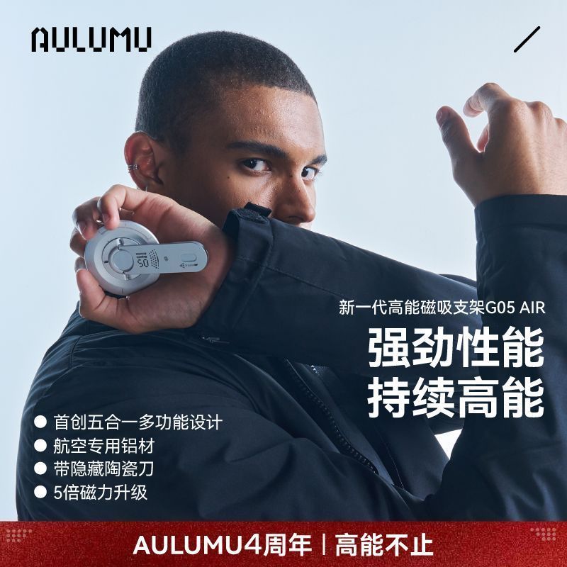AULUMU AULUMU พลังงานสูงแม่เหล็กมัลติฟังก์ชั่น 5-in-1 Decompression ขายึดอลูมิเนียมอัลลอยด์