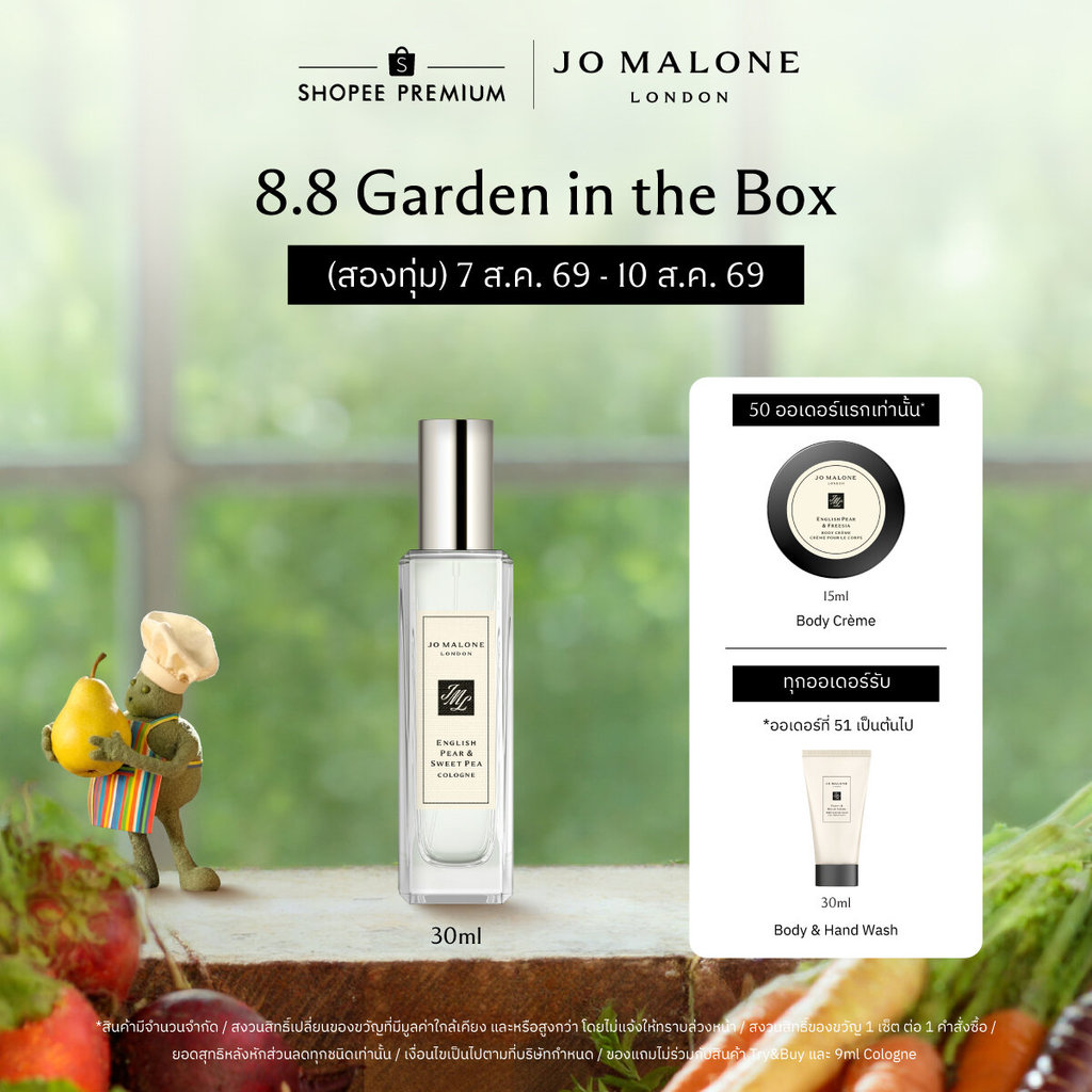 Jo Malone London Cologne 30 ml• Perfume โจ มาโลน ลอนดอน น้ำหอม