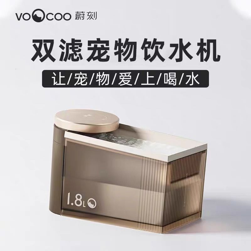 VOOCOO VOCOO Pet Smart เครื่องจ่ายน้ํารุ่นที่สองแมวสุนัขเครื่องจ่ายน้ําอัตโนมัติเครื่องป้อนน้ําชามกร