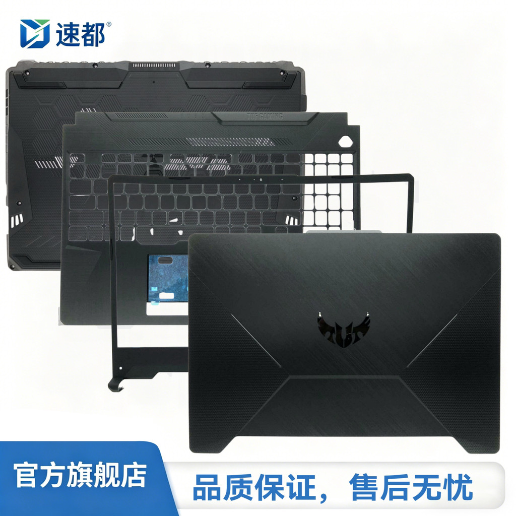 เหมาะสําหรับ Asus Asus Flight Fortress 8 FX506 วันเลือก FA506IU อุปกรณ์เสริมเชลล์เชลล์เชลล์ B C เปลื
