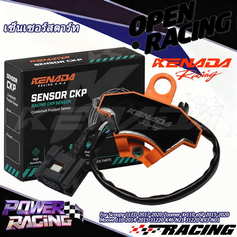 KENADA RACING เซ็นเซอร์สตาร์ท เซ็นเซอร์จานไฟ Scoopy-i LED 2017-2020 Zoomer-X 110 eSP 2015-2020 Moove