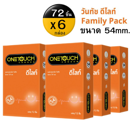 [6กล่อง] Onetouch Delight ถุงยาง อนามัย วันทัช ดีไลท์ ผิวเรียบ ขนาด 54 mm. [72ชิ้น 12ชิ้น/กล่อง]