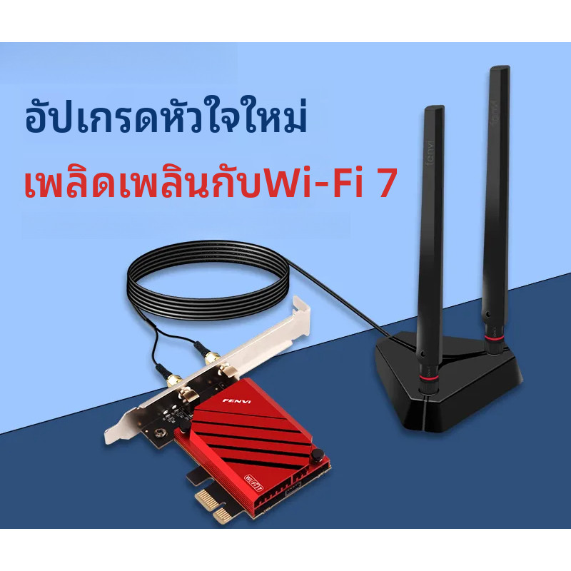 ✦การ์ดไวไฟ PCIe AX210/BE200 WiFi6E/WiFi7 บลูทูธ5.4 เหมาะเล่นเกมส์อีสปอร์ต สัญญาณเสถียร