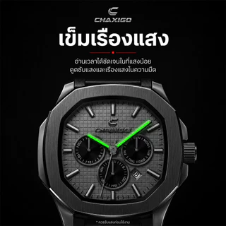 CHAXIGO ชาซิโก นาฬิกาผู้ชาย กันน้ำ แสดงวันที่ สายซิลิโคน ดีไซน์หรู สไตล์สปอร์ตลำลอง 6545G