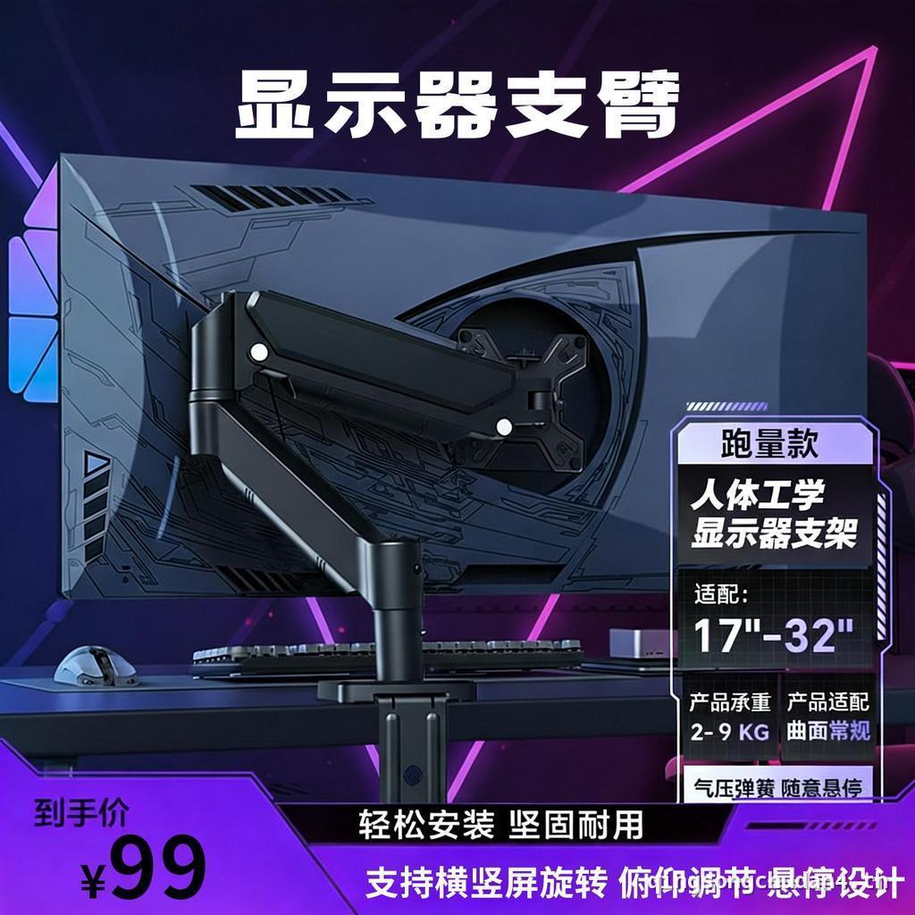 R ROG Display Dedicated Support Arm นิวเมติกหมุนแขนหุ่นยนต์คอมพิวเตอร์หน้าจอ Cantilever Desktop Supp