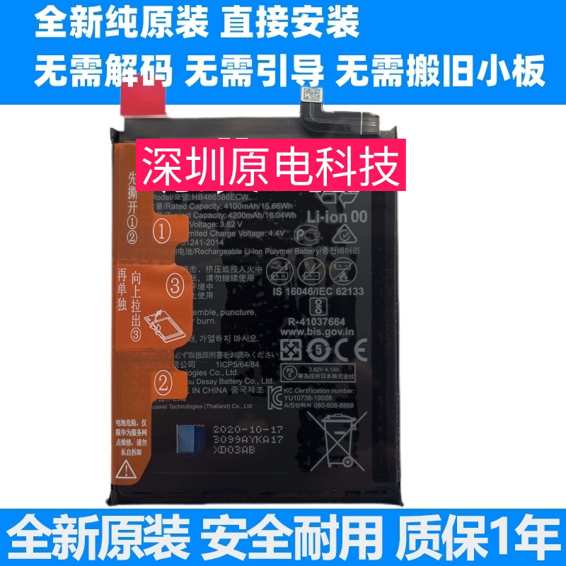 เหมาะสําหรับแบตเตอรี่ Huawei WLZ/OXF/TAS-AN00/AL00 P40 Pro Lite JNY-AL10/LX1