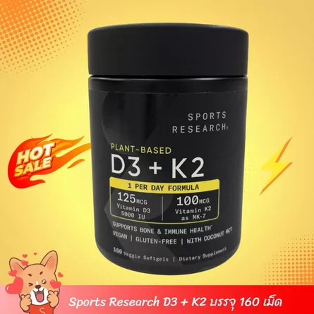 Sports Research D3+K2 Veggie Softgels 168 เม็ด ผลิตภัณฑ์เสริมอาหารสูตร 1 per day formula เหมาะสำหรับผู้ที่ต้องการเติมวิตามินดี3เค2เป็นประจำ