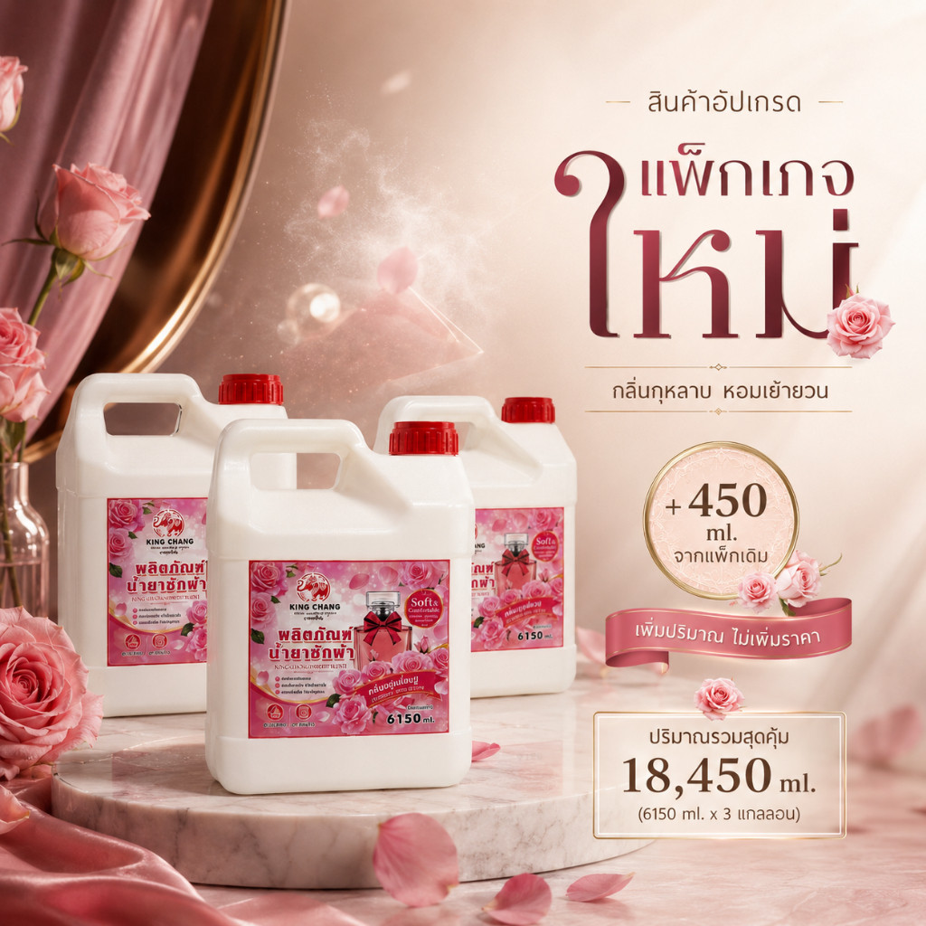 【18450mL】KING CHANGน้ำยาซักผ้า 18450มล. (6150มล.x3) กลิ่น Cleanน้ำยาซักผ้าสูตรเข้มข้น ขจัดสิ่งปนเปื้