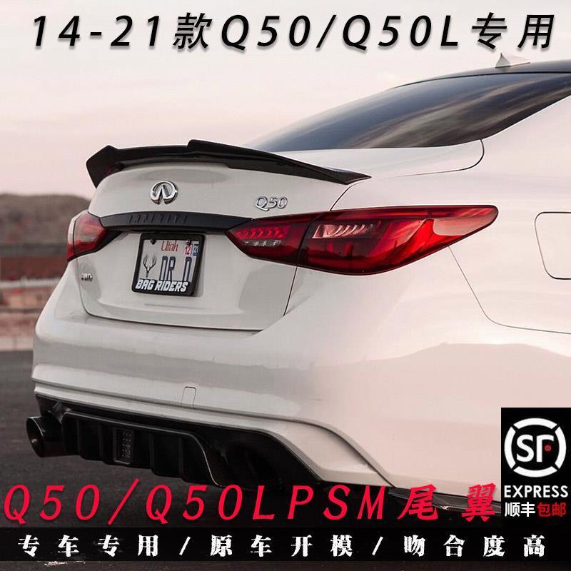 เหมาะสําหรับ 18-22 Phoenix Q50 Q60 ปีกด้านหลัง Q50L Q60S ดัดแปลง PSM ประเภท Perforated ด้านหลัง Wing