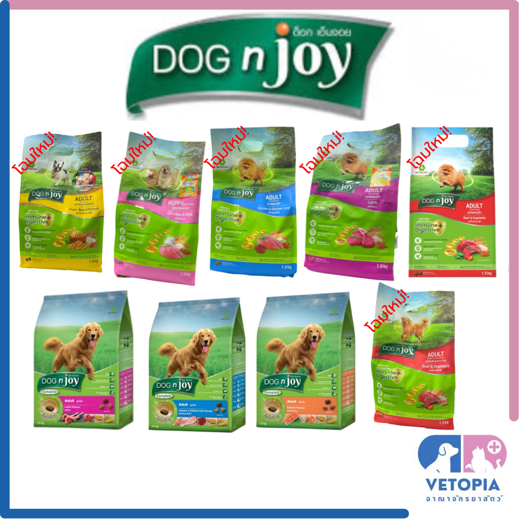 Dog n joy อาหารสุนัข ด็อกเอ็นจอย <ขนาด 1.5kg - 3kg>