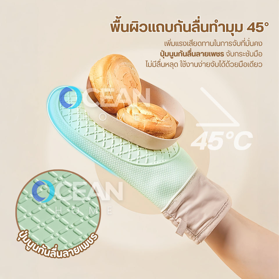 ถุงมือไมโครเวฟ/เตาอบ กันความร้อน300°C กันลื่น กันน้ำ ถุงมือซิลิโคนกันความร้อน ถุงมือกันความร้อน ถุงมือเตาอบ ห้องครัว