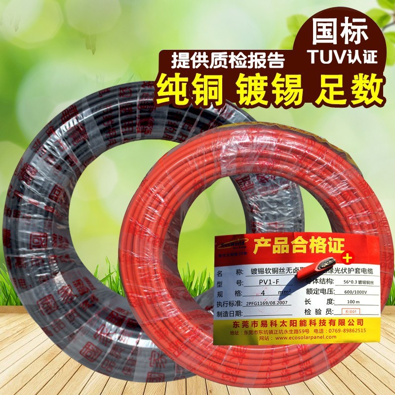Cyco Solar Cable จําหน่ายขายปลีกสายโซลาร์เซลล์พลังงานแสงอาทิตย์ 2.5,4,6 Square Press Need to Cut