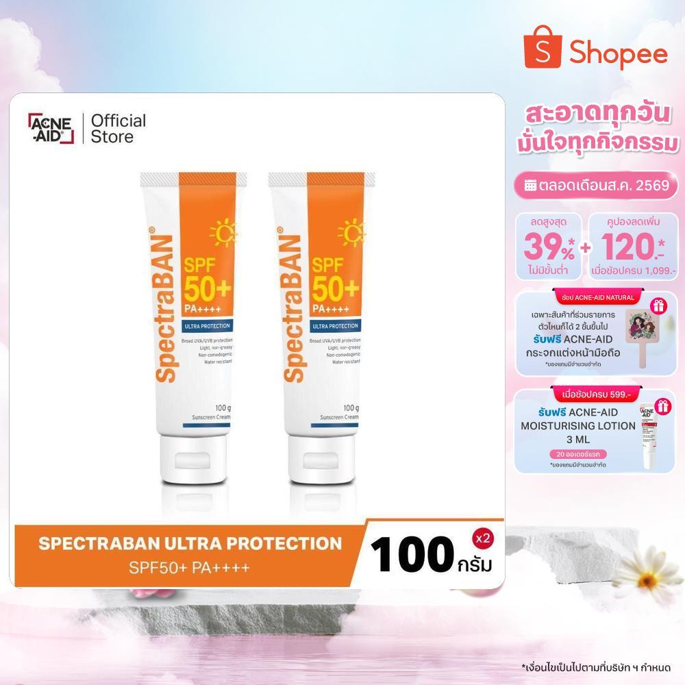SPECTRABAN SPF50+ PA++++ 100G x 2 ครีมกันแดดสเปคตร้าแบน เอสพีเอฟ 50+ พีเอ++++ 100 กรัม รุ่น Ultra Protection สูตรใหม่ x2