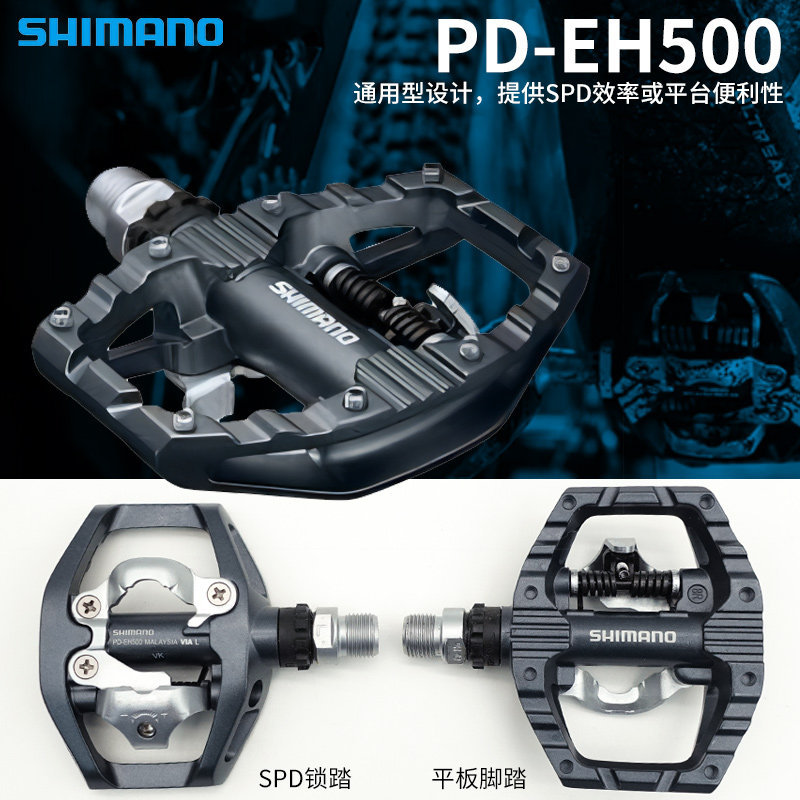 SHIMANO SHIMANO Lock Pedal EH500 SPD Travel จักรยานเสือภูเขาขี่จักรยาน Self-Locking Flat Pedal Dual-