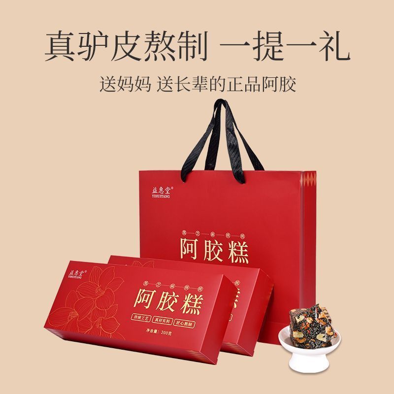 过年礼品阿胶糕正品' 手工熬制驴皮即食阿胶送妈妈长辈礼物高档礼盒Ass Hide Glue Cake Instant Handmade Pure Nourishing Women'S Iron Box
