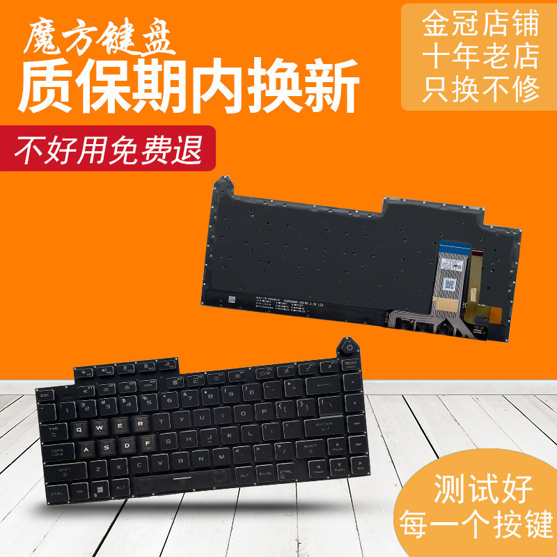 เหมาะสําหรับ Asus ROG Moba 7/8 G614/J/JU/JV/JI คีย์บอร์ด G634/J/JZ/JY Cutie 2023
