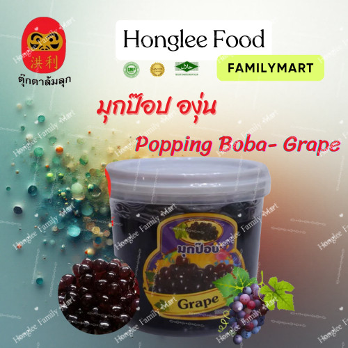 มุกป๊อป 1กระปุก(รสสตรอเบอรรี่ แคนตาลูป โยเกอร์ ลิ้นจี่ ส้ม สับปะรด องุ่น แอปเปิ้ล บราวน์ชูก้า)